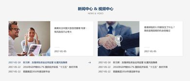 君 鹏建筑公司官方网站设计